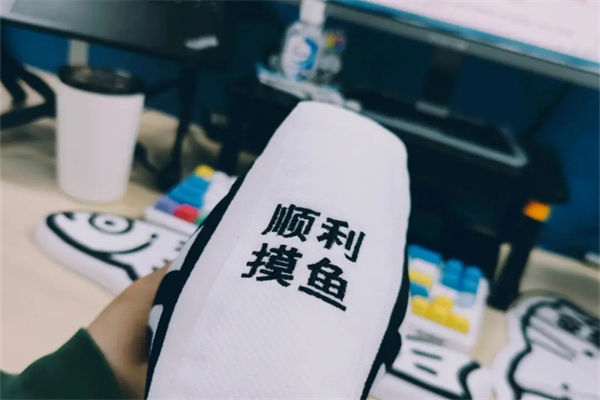 摸鱼是什么意思?