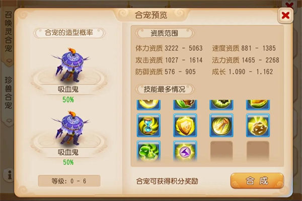 梦幻西游怎么合宝宝?