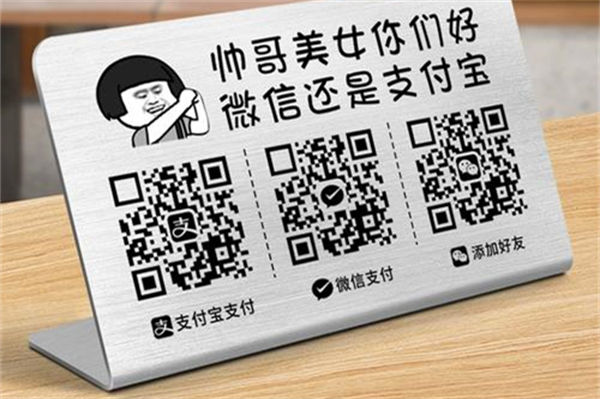 微信商家收款码怎么申请?