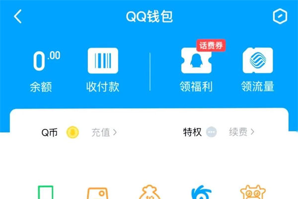 怎么赠送q币?