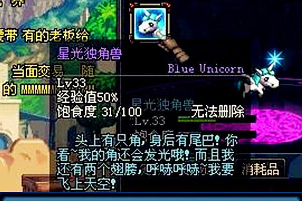 dnf星光独角兽怎么得?