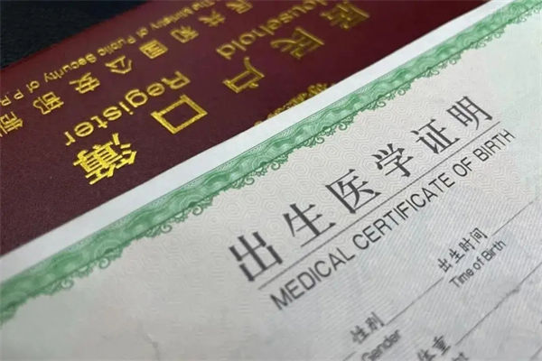 出生证明丢了怎么办?