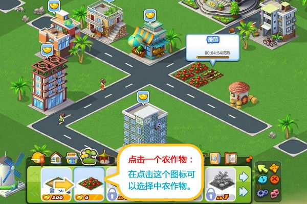 摩登城市图标怎么点亮?