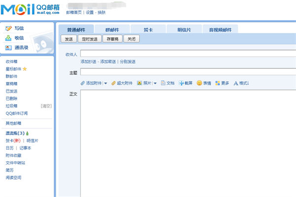 qq邮箱怎么激活?